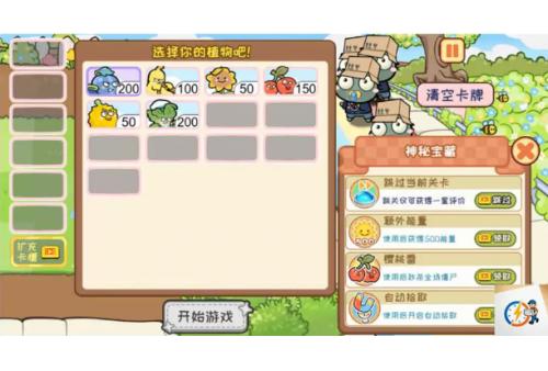 Q版 植物大战僵尸 植物
