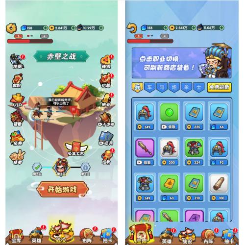 Cocos源码2.x 桃园乱斗三国Cocos Creator 小游戏源码完整代码ts