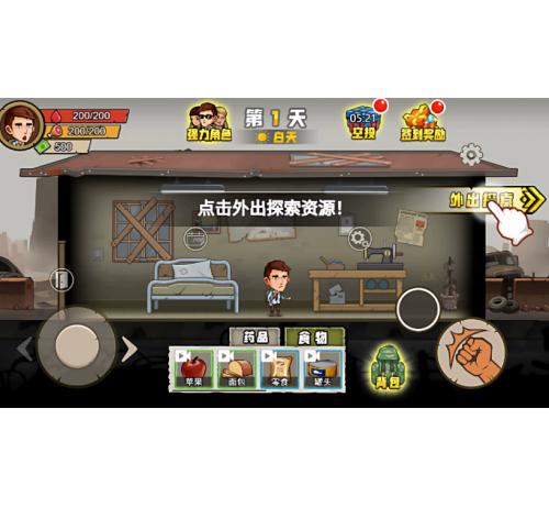 求生100天 小游戏源码 逆向代码